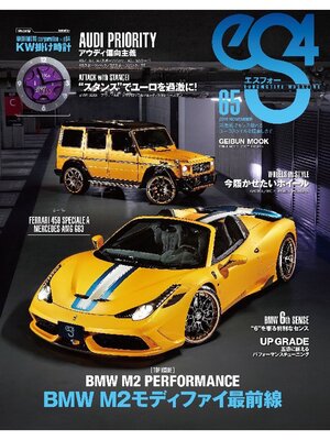 cover image of eS4: no. 65
